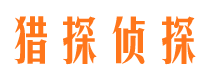 阿勒泰市私人调查